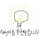 서버 이름 추천 받습니다. 디코서버 아이콘