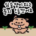 왕방구장군 디코서버 아이콘