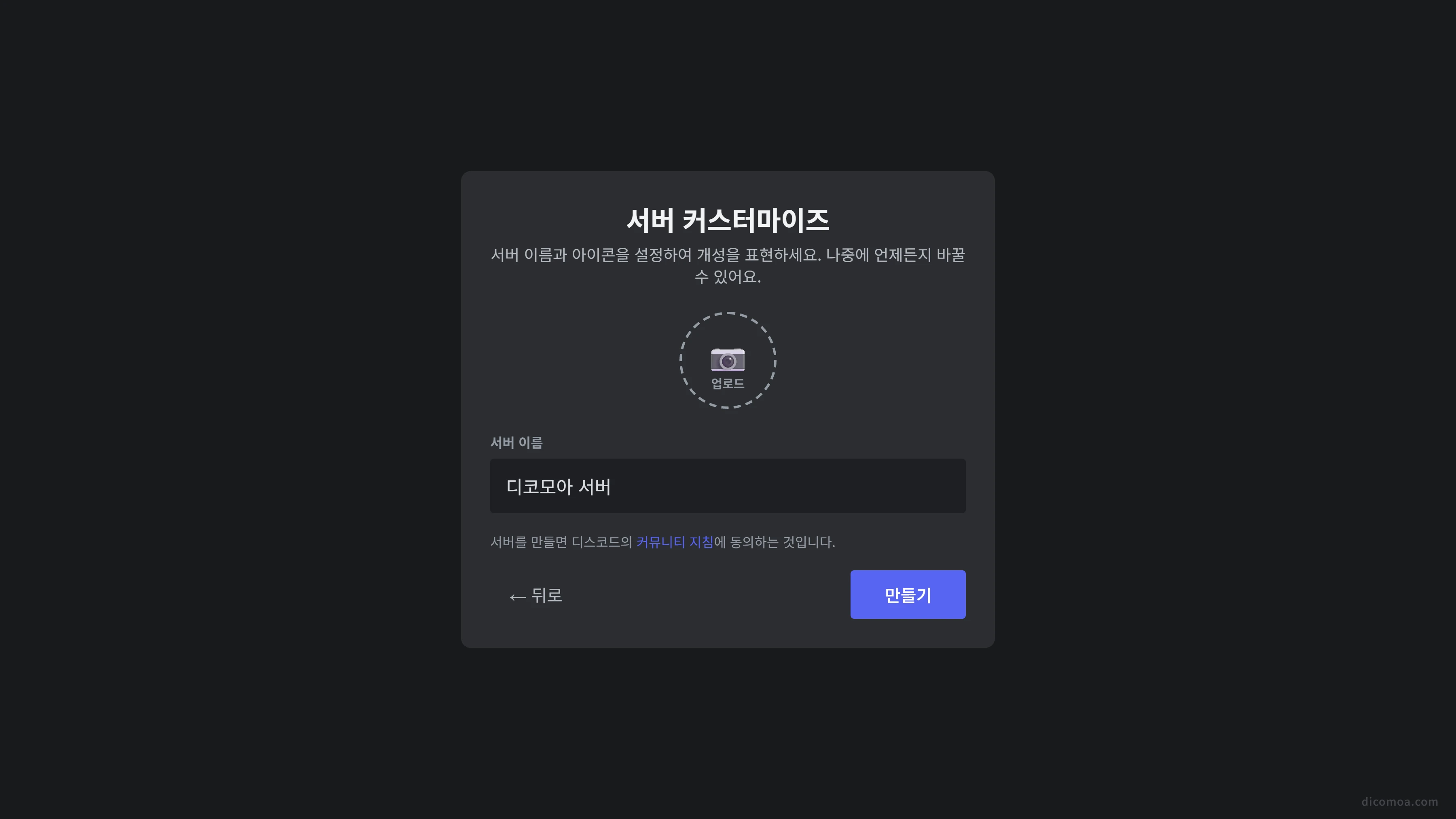 서버 네이밍