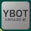 YBOT 봇 아바타