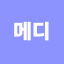 메디 봇 아바타