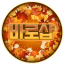 BARO BOT 봇 아바타