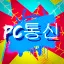 🎮 오버워치 PC통신🎮