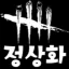 데바데 정상화 디코서버 아이콘