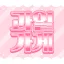 과일가게