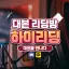 ** HI READING ** 디스코드 서버 아이콘