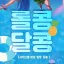 ㆍ성인롤 친목롤 💖롤콩달콩💖ㆍ 디코서버 아이콘