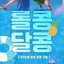 ㆍ성인롤 친목롤 💖롤콩달콩💖ㆍ 서버 아이콘