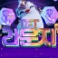 TFT 롤토체스 라운지 디코서버 아이콘