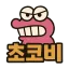 Choco_Bee 디코서버 아이콘