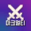 ⚔ 마인크래프트 BE 멀티플레이 디스코드 (오믈렛(옴렛) 대체수단!) 디코서버 아이콘