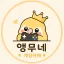 앵무네 게임카페🐣 디코서버 아이콘