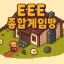 🌞E.E.E 종겜서버🌞 디코서버 아이콘