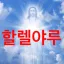 넬다캐슬 디코서버 아이콘