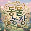 동물농장