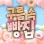 구름 속 빵집 디코서버 아이콘
