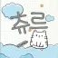 츄르 디코서버 아이콘