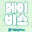 메이비스 디코서버 아이콘