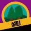 설림 : 한국인공어연합 디코서버 아이콘