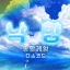 낙향 樂鄕 디코서버 아이콘
