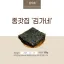 종갓집 '김가네' 디코서버 아이콘