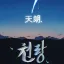 HOOD 디코서버 아이콘