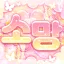 # 소망 디코서버 아이콘