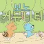 보노커뮤니티 디코서버 아이콘