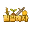 🌱 힐링하자 🪙 디코서버 아이콘