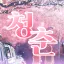 𝐖𝐢𝐧𝐝𝐲