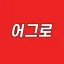 서버이전 디코서버 아이콘