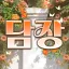 𝐀𝐙𝐔𝐑𝐄 디코서버 아이콘