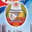 DPRK : 조선민주주의인민공화국 디코서버 아이콘