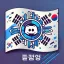 REPUBLIC OF DICO - 디 코 민 국 디코서버 아이콘