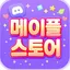 메랜스토어