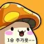메이플랜드 장터 디코서버 아이콘