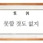 못할 것도 없지 디코서버 아이콘
