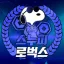 스누피 월드 디코서버 아이콘