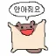 「🤎안아줘요」 디코서버 아이콘