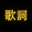 Kasi. 디코서버 아이콘