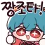 이리사랑재단 디코서버 아이콘