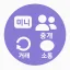 미니/중개/거래/소통 디코서버 아이콘