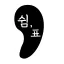 쉼, 표🌙 디코서버 아이콘