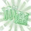 목련 : 木蓮 디코서버 아이콘