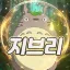 𝙂𝙃𝙄𝘽𝙇𝙄 𝙎𝙏𝙊𝙍𝙀 디코서버 아이콘
