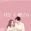 서울 소개팅 6