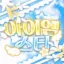 아이엠스타 ♡ 디코서버 아이콘