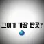 최저가 현거서버 디코서버 아이콘