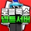 넵튠 종합 커뮤니티 디코서버 아이콘