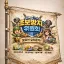 초보방지 위원회 디코서버 아이콘